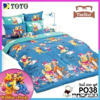 ราคา TeeBed Toto โตโต้ ชุดผ้าปู นวมเอนกประสงค์ แบบบาง 3 5 5 6ฟุต ชุดบางคุ้ม หมีพูห์ Pooh PH15 PO18 PO19 PO22 PO32 PO39 PO40 PO41 PO42 PO43 PO48 PO49 PO50 PO51 PO52 PO53 PO54 PO2566 (8798078202)
