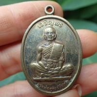 ราคา ลดทั้งร้าน เหรียญหลวงพ่อคูณ วัดบ้านไร่ รุ่นเจริญพรบนเต็มองค์หนังสือโค้ง ประคตมน เนื้อทองเหลือง ปี2536 (19313637745)