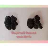 ราคา หินอุกกาบาต อุลกมณี ชุดล่ะ30กรัม (20499592146)