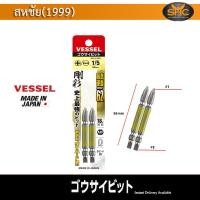 ราคา VESSEL ดอกไขควง GS141565 Made in Japan หัวเป็นแม่เหล็ก GS141565 1 5 65 2本 両頭コンビ 剛彩ビット No GS141565 1 5 65 2本 ผลิต ประเทศญี่ปุ่น (6608560065)