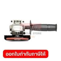 ราคา MAKITA เครื่องเจียร์ไฟฟ้า ขนาด 4 นิ้ว กำลังไฟ 710 วัตต์ รุ่น 9553BX ความเร็วรอบตัวเปล่า 11000 รอบ นาที มีฉนวนสองชั้น มากีต้า (21147177205)
