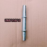 ราคา พร้อมส่ง ชุดเพลากลาง กระโหลก จานตอกสลัก จักรยานแม่บ้าน คุณภาพดี ราคาถูก (17319097427)