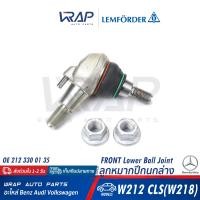ราคา BENZ ลูกหมากปีกนก ล่าง เหล็ก LEMFORDER เบนซ์ รุ่น W212 CLS W218 เบอร์ 35373 01 OE 211 330 01 35 TRW JBJ697 (19875624243)