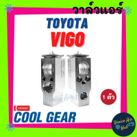 ราคา วาล์วแอร์ แท้ COOLGEAR TOYOTA VIGO โตโยต้า วีโก้ แผงคอล์ยเย็น คอยแอร์ คอล์ยแอร์ วาล์วบล็อก ตู้แอร์ คอล์ยเย็น รถยนต์ (8288482818)