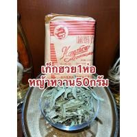 ราคา ดอกเก็กฮวยตรามังกร เก๊กฮวยตรามังกร ดอกเก็กฮวยแท้หอมสินค้าใหม่ บรรจุห่อละ500กรัม แพครวมหญ้าหวาน50กรัมราคา250บาทสินค้าใหม่ล่าสุด (20080069551)