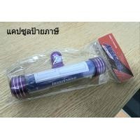 ราคา แคปซูลอลูมิเนียมใส่ป้าย พรบ ภาษี สีม่วง สำหรับมอเตอร์ไซค์ทุกรุ่น วัสดุอะลูมิเนียม แข็งแรงได้มาตฐาน ขนาดมาตรฐาน สิ้นค้ามีพร้อมส่ง (20905957891)