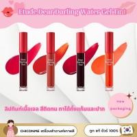 ราคา พร้อมส่ง แพคเกจใหม่ แท้ Etude Dear Darling Tint New (20930584165)