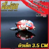 ราคา กบยางฟิน Fin Frog รุ่น ตัวเล็ก TUALEK (11133902387)