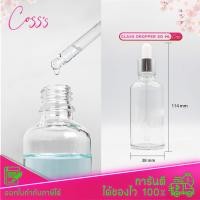 ราคา ขวดแก้วดรอปเปอร์สีใส 50 มล คอ18 dropper glass ขวดใส่เซรั่ม ขวดใส่น้ำมันอโรมา ขวดแก้วเปล่าพร้อมดรอปเปอร์ ขวดพร้อมใช้ ขวดแก้วหนา ขวดแก้วใส (15965336074)