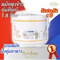 ราคา หม้อหุงข้าว ไฟฟ้าอุ่นทิพย์ 1 8 ลิตร รุ่น RC 180 RC 188 สินค้าเกรด A คละสี หม้อหุงข้าว อุ่นทิพย์ อย่างดี (16851297057)