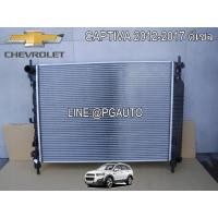 ราคา หม้อน้ำทั้งลูก CHEVROLET CAPTIVA ดีเซล ปี 2012 2017 1ลูก แท้ (4360448997)