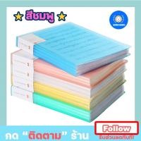 ราคา แฟ้ม แฟ้มปกใส สันปกหนามากกว่ารุ่นปกติ3เท่าของแฟ้มรุ่นธรรมดาร้านเรา แฟ้มเก็บเอกสาร ซองใส แฟ้มสำนักงาน แฟ้มใส่กระดาษA4 (16312016891)