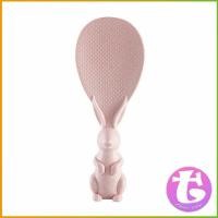 ราคา Thai Dee ทัพพีตักข้าว ทัพพีตักข้าวรูปกระต่ายน่ารัก ตั้งได้ ข้าวไม่ติดทัพพี ล้างง่าย ช้อนทำอาหาร Wheat straw rice spoon (11139235717)