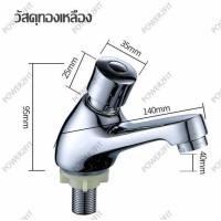 ราคา ก๊อกน้ำ ก๊อกน้ำอ่างล้างหน้า ก๊อกน้ำอ่างล้างมือ ก๊อกอ่างล้างหน้าแบบกด ก๊อกเดี่ยวอ่างล้างหน้า ก๊อกอ่างล้างหน้าน้ำเย็น ก๊อกเดี่ยวอ่างล้างหน้าแบบกด (15952843922)