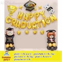ราคา ลูกโป่งรับปริญญา ลูกโป่งฟอยล์ ป้ายcongratulations ป้ายรับปริญญา (19230223117)