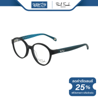 ราคา แว่นสายตากรองแสงสีฟ้า PAUL FRANK พอล แฟรงค์ รุ่น PFF8122 BV (19766092117)