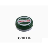 ราคา Zam Buk แซม บัค 8g 18g 36g ยาหม่องชนิดขี้ผึ้ง แมลงกัดต่อย (21118410136)