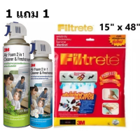 ราคา ซื้อ 1 แถม 1 3M AIR FOAM สเปรย์โฟมทำความสะอาดเครื่องปรับอากาศ พร้อมกลิ่นมิ้นท์สดชื่น 500มล ขวดแถม 250มล Filtrete 15x48 (1212784244)