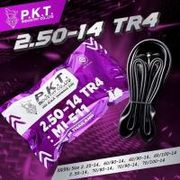 ราคา ยางในมอเตอร์ไซค์ ยางใน pkt ม้าเพชร ราคาถูก ผลิตในประเทศไทย คุณภาพเยี่ยม สด ใหม่ ไม่มีเก่าเก็บ 200 17225 17250 17275 17250 14275 14 (16387927336)