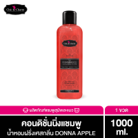 ราคา Chic Charm Conditioning Shampoo แชมพูสัตว์เลี้ยงผสมครีมนวด บำรุงขน กลิ่นหอมพรีเมียม ทนนาน แชมพูแมว แชมพูสุนัข อ่อนโยน (11224948794)