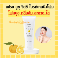 ราคา โฟมล้างหน้ากิฟฟารีน โฟมยูซุ โฟมกิฟฟารีน เฟรชยูซุ แอนด์ วิตซี ไบรท์เทนนิ่ง เฟลเชียล โฟมล้างหน้ายูซุ กิฟฟารีน (19536422139)