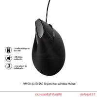 ราคา Rapoo Wireless Mouse เมาส์ไร้สาย รุ่น EV250