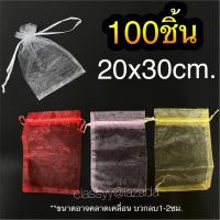 ราคา พร้อมส่ง ถุงใส่ของชำร่วย ถุงผ้าแก้ว ถุงผ้าไหมแก้ว ถุงผ้าไหว้ ขนาด20x30 cm (16242140943)