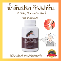 ราคา ส่งฟรี ชุดดูแลกระดูกและเข่า แคลเซียม น้ำมันปลา ชุดอาหารเสริม กิฟฟารีน Giffarine Cal D Mag 400 mg Fish Oil 500 mg and Cal D Mag 600 mg Fish Oil 1000 mg (19940952429)