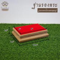 ราคา ฐานวางพระลายไม้สัก ใบบุญเฟอร์นิเจอร์ ฐานรองพระ แท่นพระ ฐานเสริมองค์พระ ฐานวางพระลายไม้สัก แท่นวางพระ ฐานวางพระ ฐานพระพุทธรูป (16211410135)