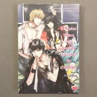 ราคา นิยาย Set Tattoo 1 9 จบ ขายแยก แจ่มใส Hideko Sunshine Butterfly Dark Fairy Tale อ่านรายละเอียดก่อนสั่งซื้อ (19069932270)