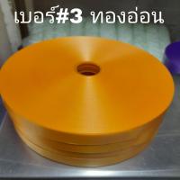 ราคา ริบบิ้น เบอร์ 3 เนื้อทราย ตราดอกไม้ ยาว350หลา ม้วนใหญ่ พับพวงมาลัย พับเหรียญ (15198658420)