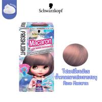 ราคา Schwarzkopf Freshlight Foam Color Cream Rose Macaron โฟมเปลี่ยนสีน้ำตาลกลางประกายชมพู (11557756659)