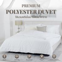 ราคา Darling Mattress ไส้นวม ผ้าห่ม ไส้ผ้าห่มนวมใยสังเคราะห์แท้ สำหรับที่นอนขนาด 3 5ฟุต 5ฟุต 6ฟุต มีห่วงผูกเชือก 8 จุด (8961047504)