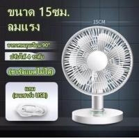 ราคา usb fan office with small electric fan desktop small electric fan rechargeable small electric fan student with small fan (17576613766)