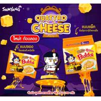 ราคา ยกแพ็ค5ซอง Samyang Buldak Quattro Cheese ซัมยัง บูลดัก ควอทโทร ชีส ราเมง รสไก่สูตรเผ็ดสไตล์เกาหลีผสมชีส 4 ชนิด 145 กรัม สินค้านำเข้า (15593030048)