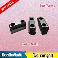 ราคา น็อตยึดฟันจับ 5 นิ้ว ใช้ดี ราคาถูก ใช้กับหัวจับไฮดรอลิก 3 จับ 5 นิ้ว สำหรับงานกลึงบนเครื่องกลึง Jaw T Nuts 5 inch for Hydraulic 3 jaw chuck 5 inch ราคาต่อ 1ชุด (13666955209)