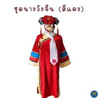ราคา ชุดองค์หญิงจีนเด็ก ชุดตรุษจีนเด็ก ชุดกระโปรงตรุษจีนเด็ก เดรสตรุษจีนเด็ก ชุดจีนสีแดง ชุดจีนสีทอง กี่เพ้าเด็ก ตรุษจีน ชุดตรุษจีน (12076438086)