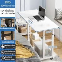 ราคา โต๊โต๊ะวางโน๊ตบุ๊คข้างเตียง โต๊ะคอมข้างเตียง โต๊ะคอม โต๊ะวางโน้ตบุ๊ก โต๊ะวางของอเนกประสงค์ โต๊ะข้างเตียง ปรับระดับได้ (18751516186)