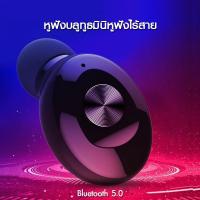 ราคา หูฟังบลูทูธไร้สาย ใหม่ล่าสุด เสียงระดับ HD Bluetooth รองรับระบบ iOS Android หูฟังไร้สาย หูฟังบลูทูธไร้สาย (16272841447)