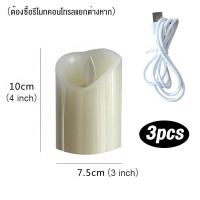 ราคา HL 3PCS เทียนใส่ถ่าน led เทียนไฟฟ้า led เทียนไฟฟ้า เทียน led ชาร์จได้ สามารถควบคุมระยะไกลได้ เทียนไฟฟ้า พระ เทียนไฟฟ้า led (20758573771)