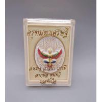 ราคา พญาครุฑมหาเศรษฐี ครุฑขุนแผน ในตำนาน เนื้อทองทริป ลงยาสีพื้นขาว หลังราหูอมจันทร์ มีบาโค๊ต แก้ปีชง รุ่นรวยทันใจ สภาพเหรียญสมบรูณ์มาก (7591466075)