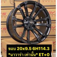 ราคา 4วง ล้อแม็กขอบ 20 สำหรับ นาวาร่า เท่านั้น ราคารวมส่งฟรี เก็บเงินปลายทาง (21136741507)