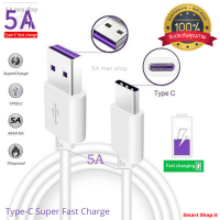 ราคา ของแท้ สายชาร์จ USB Type 5A สายชาร์จไว สายชาร์จเร็วUSB TYPE C Android สายชาร์จโทรศัพ สายชาร์จ Super Fast Charging Cable (10669445560)