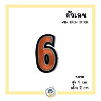 ราคา ตัวรีดติดเสื้อ ตัวรีดตัวเลข อาร์มติดเสื้อ ตัวรีดติดเสื้อ ตัวรีดติดผ้า ติดแมส ติดกระเป๋า ติดรองเท้า งาน DIY (7345634582)