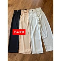 ราคา ตัวละ 99 ขายาวเบี่ยง3เม็ด ผ้าซาร่า (21190249774)