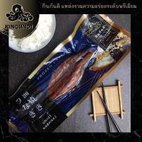 ราคา ปลาไหลญี่ปุ่นย่างซีอิ๊ว ไซส์ใหญ่ ปลาไหลย่างซีอิ๊ว ปลาไหลญี่ปุ่น ปลาไหลญี่ปุ่นย่าง ปลาไหลย่าง (9732880012)