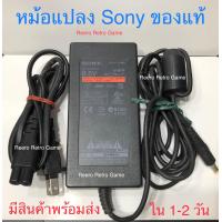 ราคา ส่งฟรี Sony adapter for PlayStation 2 Slim 7 series หม้อแปลงเครื่อง Ps2 Sony ของแท้รุ่น 7 ตัวสลิม สภาพสวย ใช้งานได้ปกติ (17457781876)
