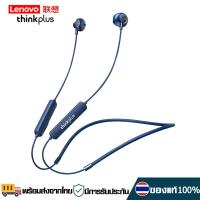 ราคา Lenovo thinkplus SH1 หูฟังออกกำลังกาย หูฟังบลูทูธแบบแขวนคอ แฮนด์ฟรี หูฟังบลูทูธไร้สาย In Ear Sports IPX5 Waterproof Bluetooth 5 0 หูฟังไร้สาย (17425620003)