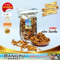 ราคา ปลาจิ้งจังกรอบ ปลากรอบสามรส มี 3 รสให้เลือก อาหารพร้อมทาน ปลาเล็กปลาน้อยปลาจิ้งจั้งcrispy anchoviesปลาของกินอร่อยๆปลากรอบhalal food (961542995)