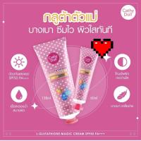 ราคา กันแดด CATHY DOLL L Glutathione Magic Cream SPF50 PA แอลกลูต้าไธโอนเมจิกครีม เอสพีเอฟ50 พีเอ เคที่ดอลล์ มี2ขนาด 60mlและ163ml กันแดดเนื้อละอองน้ำ (19308641555)